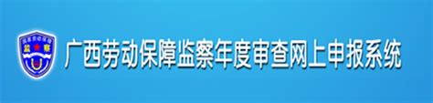 桂林人社局网桂林市人力资源和社会保障局网站