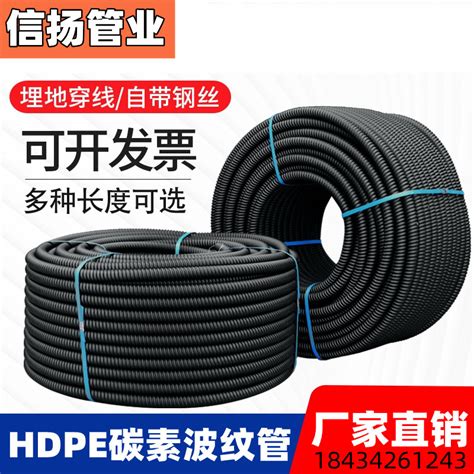 HDPE埋地用穿线波纹管 碳素管 PE软管螺纹电缆护套管50# 内带钢丝-淘宝网