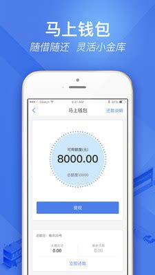 马上金融官方下载-马上金融app最新版本免费下载-应用宝官网