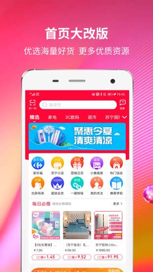 苏宁推客app下载安装-苏宁推客最新版本v9.7.9 安卓版 - 极光下载站