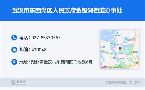 武汉市东西湖区东山街卫生院2020最新招聘信息_电话_地址 - 58企业名录