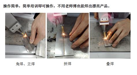 激光焊接与电焊焊接的区别 - OFweek激光网