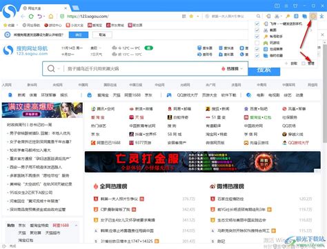 搜狗高速浏览器9周年专版下载-搜狗高速浏览器九周年版本官方正式版-东坡下载