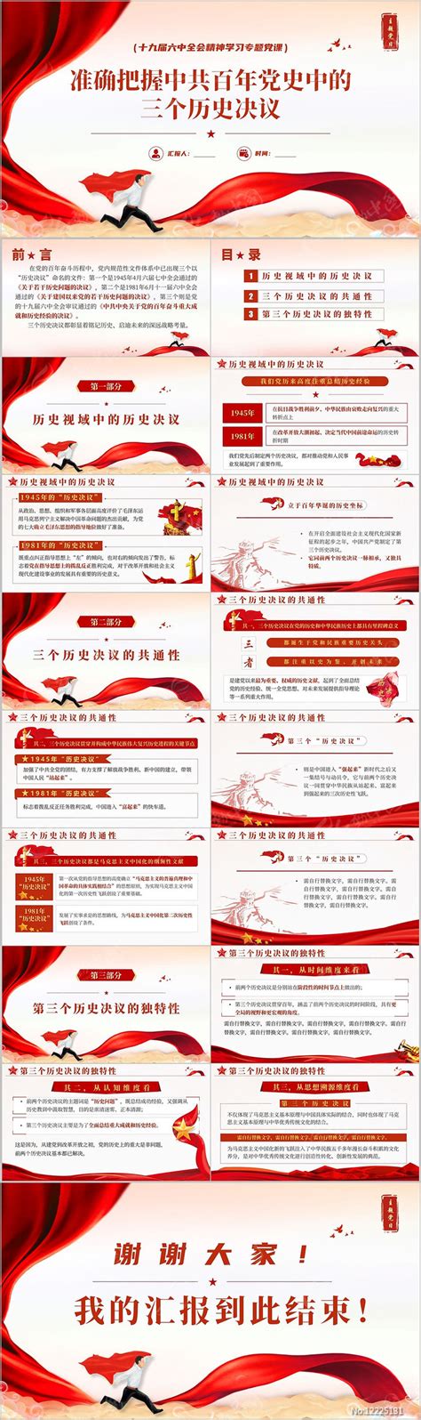 百年奋斗历史经验！这10个“坚持”要牢记-北京市丰台区人民政府网站