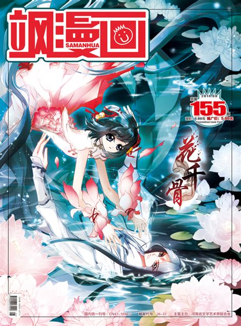 飒漫画大歪花千骨图片