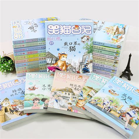 笑猫日记全套正版28册儿童故事书读物小学生课外阅读书籍新华书店_虎窝淘