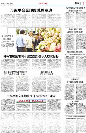 潍坊日报社领取新闻记者证人员公示--潍坊日报数字报刊