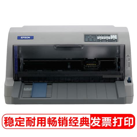 爱普生常见几款针式打印机特殊规格打印纸尺寸调整-befon北方办公