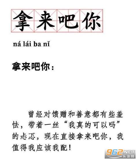 拿来吧你表情包图片