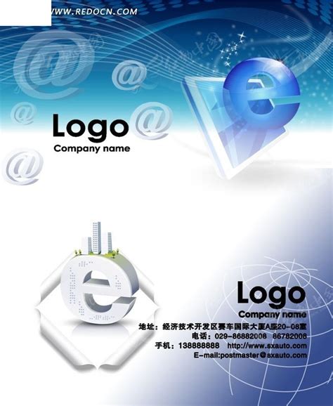 互联网企业名片设计PSD素材免费下载_红动中国