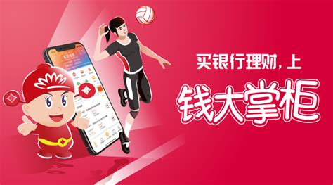 兴业银行“钱大掌柜”成为中国排球超级联赛官方银行合作伙伴_河南频道_凤凰网
