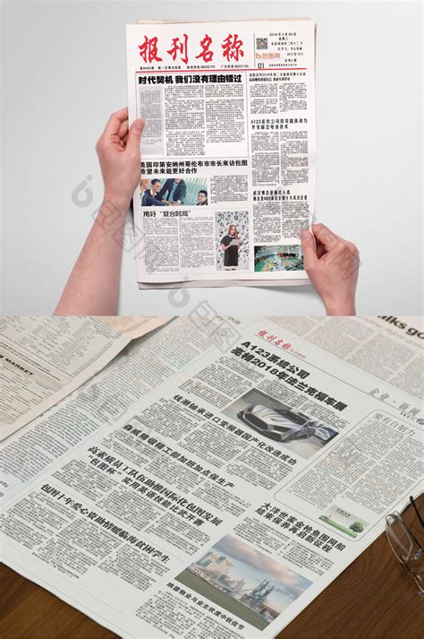 报纸排版难吗？送你这些免费报纸模板，排版超简单！-金印客 排版印刷