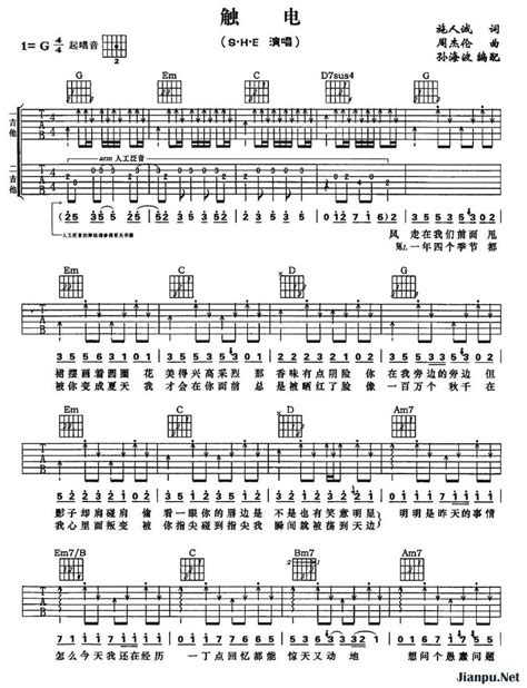 《触电》简谱S.H.E.原唱 歌谱-钢琴谱吉他谱|www.jianpu.net-简谱之家