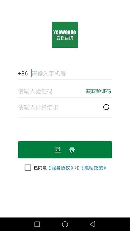 壹食吾优商城官方版软件截图预览_当易网
