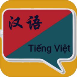 越南语翻译软件下载-越南语翻译中文转换器下载v1.0.12 安卓版-绿色资源网