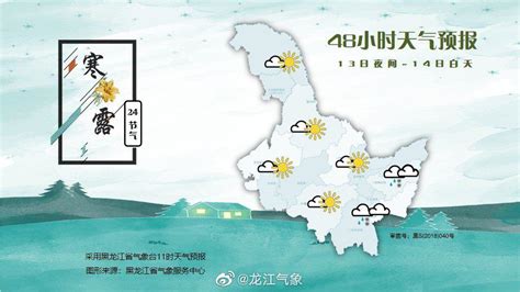 黑龙江天气预警_手机新浪网
