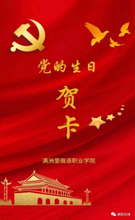 党的生日 建党92周年图片_海报_编号2098453_红动中国