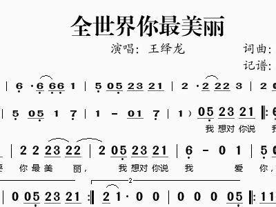 全世界你最珍贵图片