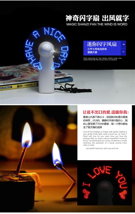 厂家为各行业定制LED闪字风扇迷你风扇 DIY闪字 USB风扇 发光礼品 ...