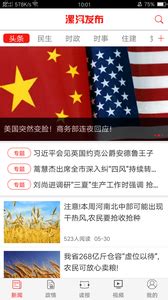 漯河发布app下载-漯河发布安卓版下载v5.0.4[生活资讯]-华军软件园
