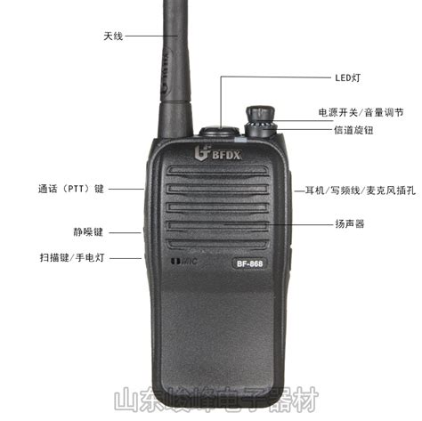 北峰bf868对讲手持对讲机锂电池户外迷你微型通信手台手电-阿里巴巴