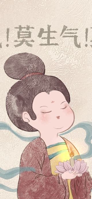 Share莫生气文字壁纸-笑口常开无忧虑图片