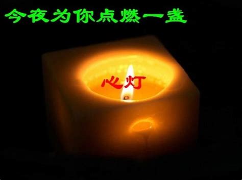 心灯图片