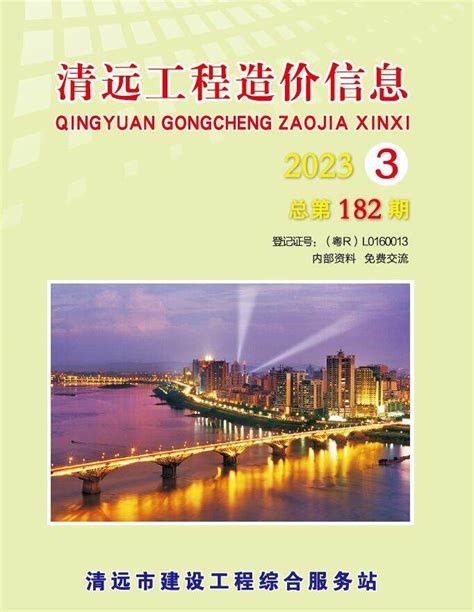 清远市商务局成功举办2021跨国公司投资广东年会清远考察活动