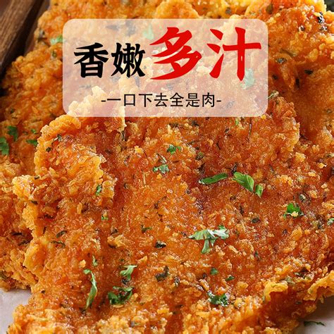 上鲜 东京风味大鸡排 540g 冷冻 出口级 鸡胸肉鸡扒鸡排 清真食品-商品详情-光明菜管家