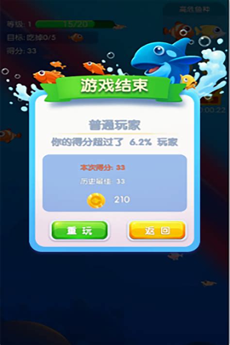 鱼吃鱼游戏免费版下载-鱼吃鱼游戏兑换码大全v2.3-聚侠网