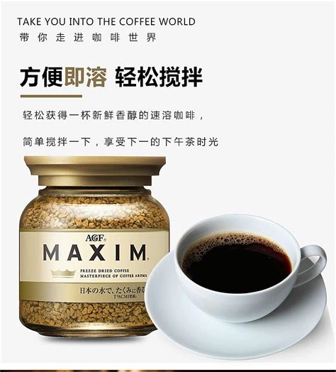 日本进口agfblendy咖啡粉美式马克西姆金罐无蔗糖速溶冻干黑咖啡（蓝罐） - 全民海淘 纵有等待,终究值得