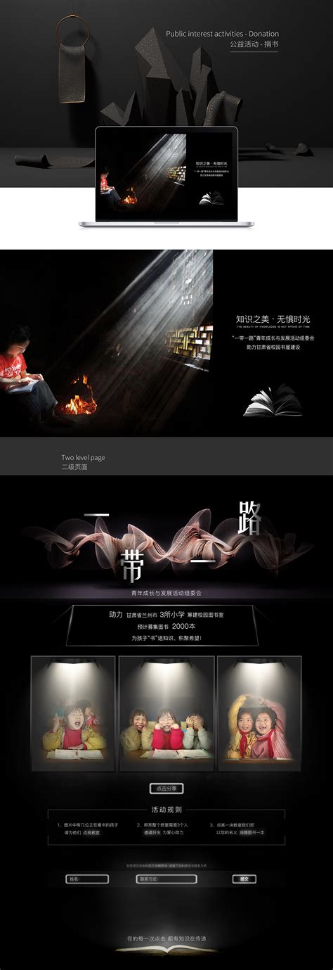 公益宣传单页|平面|宣传品|沐阳lemog - 原创作品 - 站酷 (ZCOOL)