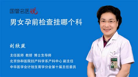 北京妇产医院跑腿代挂专家号，预约成功再收费