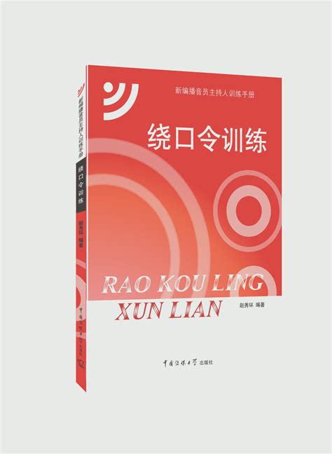 绕口令 的图像结果
