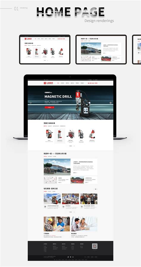 呈祥机电响应式网站建设-上海助腾信息科技有限公司