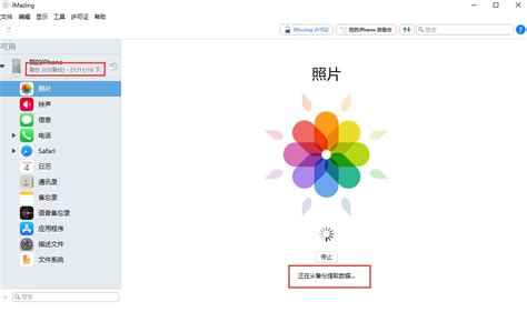 苹果手机照片怎么传到另一个手机 苹果手机照片怎么备份-iMazing中文网站