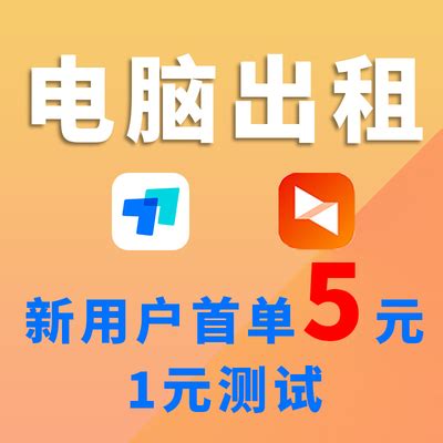 远程电脑出租单窗口服务器租用模拟器虚拟机多开工作室渲染2678V3-淘宝网