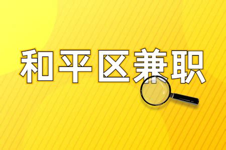天津招聘：号外号外，新媒体运营开始招聘啦-天津招聘会-天津人才网