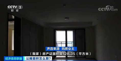 买到这种房子，或可退款！面积缩水？律师提醒→-桂林生活网新闻中心
