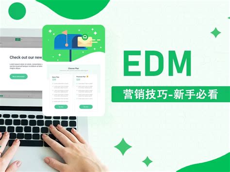 EDM是什么意思？什么是EDM营销 - 邮件营销|邮件群发平台|edm营销|邮件模板|外贸邮件|Benchmark Email 满客邮件代发