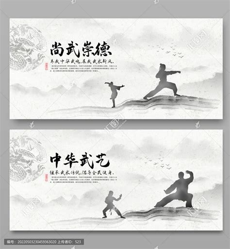中华武术,宣传类展板,宣传展板模板,设计模板,汇图网www.huitu.com