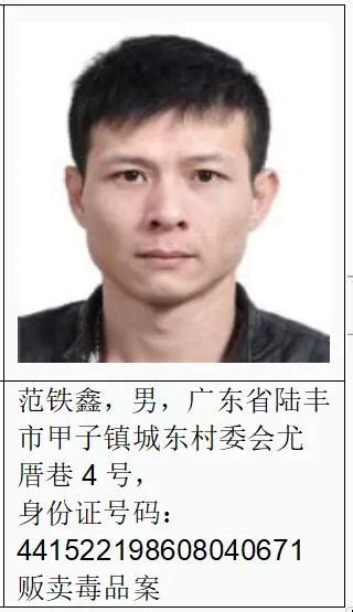 广东警方悬赏通缉5名涉毒逃犯 举报1人奖励100万（附逃犯名单）-新闻频道-和讯网