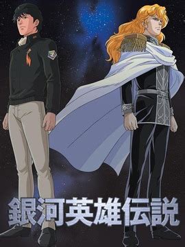 《银河英雄传说 星乱》第三章PV公开 29日上映_动画资讯_海峡网