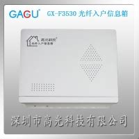 石家庄光纤入户信息箱厂家生产三网合一光纤入户信息箱 - 高光 GAGU - 九正建材网
