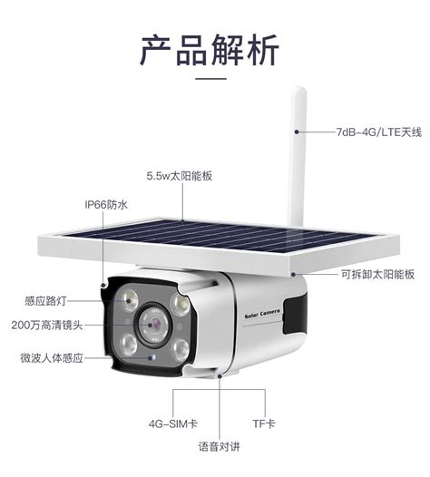 新款室外4G太阳能摄像头户外无线网络手机监控 野外高清夜视远程-阿里巴巴