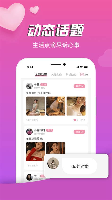 【圈爱app电脑版下载2024】圈爱app PC端最新版「含模拟器」(暂未上线)