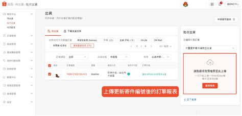 虾皮官方发布：最详细版本—Shopee订单出货流程-连连跨境支付官网