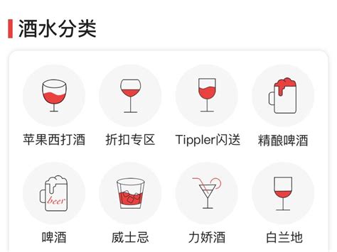酒水销售平台微信小程序_汪明珠-站酷ZCOOL