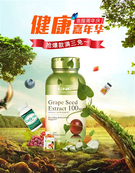 健康食品海报|平面|宣传物料|雅韵清滢 - 原创作品 - 站酷 (ZCOOL)