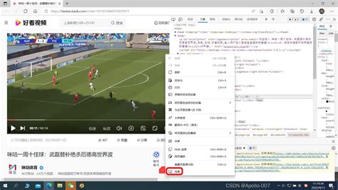使用浏览器检查工具下载网页视频_如何通过检查下载视频-CSDN博客